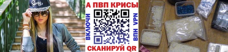 Купить закладки  Кимры  A-PVP мука 