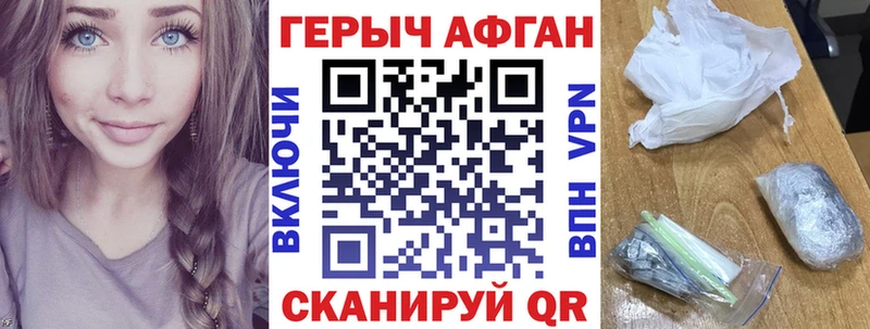 Купить закладки Кимры ГЕРОИН VHQ