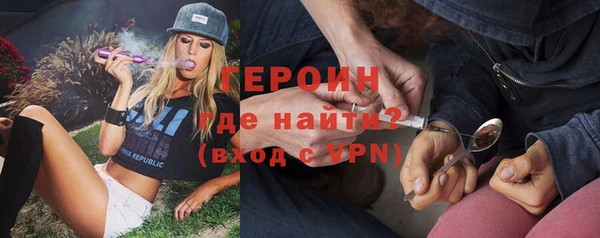 героин Алексин
