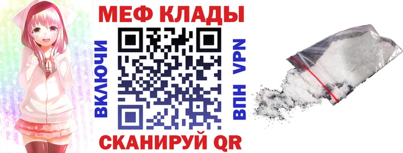 Меф мяу мяу кристаллы Кимры