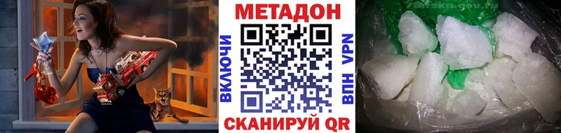 Купить где  Кимры  МЕТАДОН кристалл 