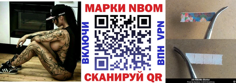 Марки 25I-NBOMe 1500мкг  Купить где  Кимры 
